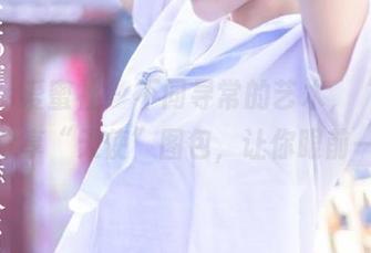 IMiss爱蜜社 – 不同寻常的艺术，“田老师”分享“天使”图包，让你眼前一亮！