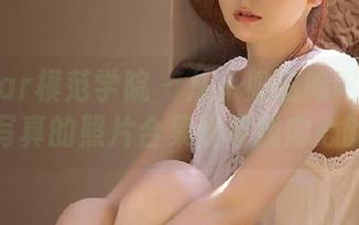 MFStar模范学院 – 从小奶瓶呜呜到修女：在写真的照片合集里寻找内心的宁静