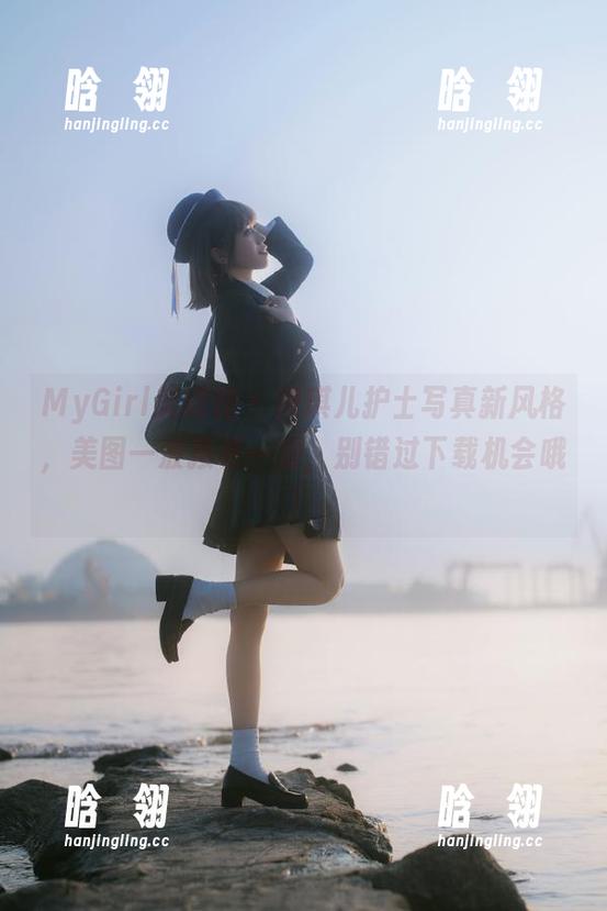 MyGirl美媛馆-唐琪儿 MyGirl美媛馆 - 唐琪儿护士写真新风格,美图一波接着一波,别错过下载机会哦!