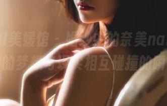 MyGirl美媛馆 – 婚纱中的奈美nana：图包里的梦想与现实相互碰撞的瞬间！