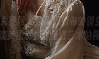 UGirls尤果网 – 进入周妍希的镂空世界，高清美图引领你走进艺术的殿堂