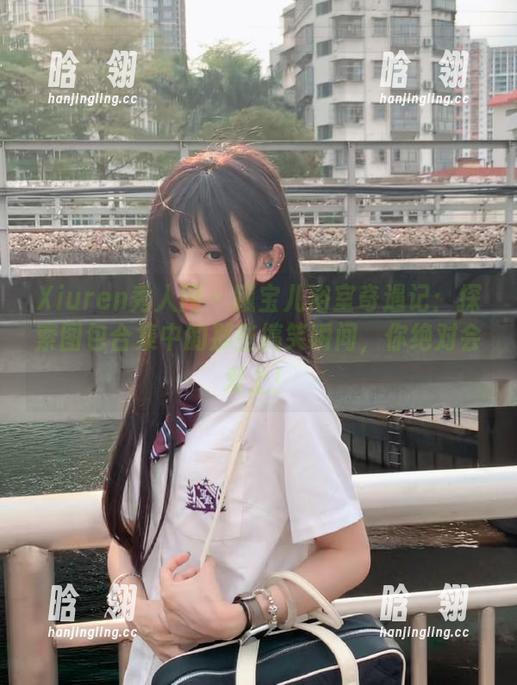 Xiuren秀人网 - 曦宝儿浴室奇遇记：探索图包合集中的那些搞笑瞬间，你绝对会爱上！