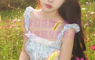 丽柜 – 桃子的梦幻花园：每一张美图都是精品典藏里的作品