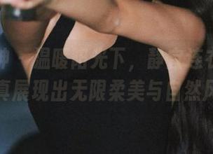 克拉女神 – 温暖阳光下，静宜连衣裙套图写真展现出无限柔美与自然风情