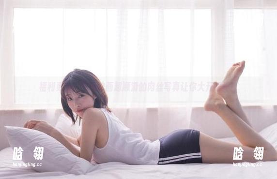 福利更新，兔玩映画超顺滑的肉丝写真让你大开眼界！