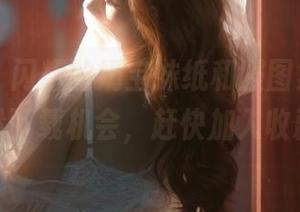 微密圈 – 闪耀的奶宝妹纸和服图集上线，限量下载机会，赶快加入收藏！