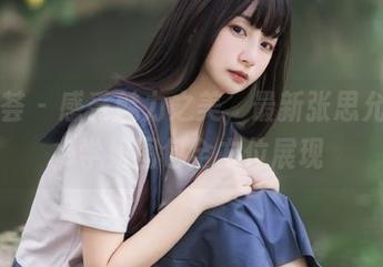 尤蜜荟 – 感受魅力之美，最新张思允Nice学姐图包全方位展现
