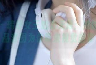 爱蜜社 – 瑞妤女王魅力无限：她的写真作品套图为你带来视觉盛宴