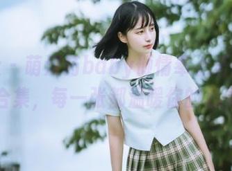 爱蜜社 – 萌汉药baby倾情奉上圣诞写真合集，每一张都温暖你的心灵
