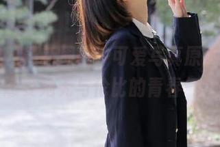 秀人网 – 最新周慕汐可爱写真原图，带你感受她无与伦比的青春气息