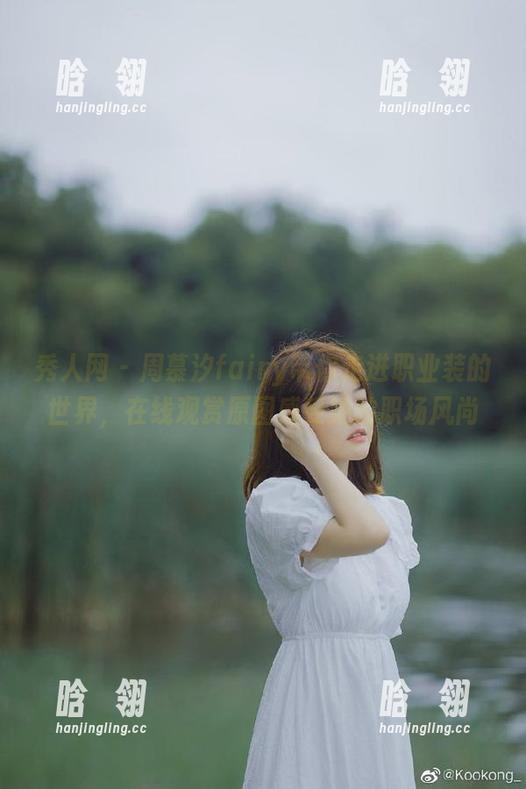 秀人网 - 周慕汐fairy带你走进职业装的世界，在线观赏原图感受她的职场风尚