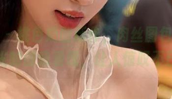 秀人网 – 桃色奶酪新作，肉丝图包带来无圣光的创意表现，让人惊叹不已！