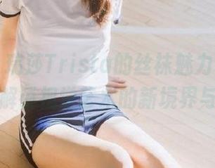 美媛馆 – 瑞莎Trista的丝袜魅力，无圣光图包解锁视觉艺术的新境界与精彩