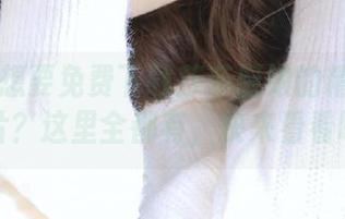 袜涩 – 想要免费下载莎莎厨娘的精彩写真图片？这里全都有，快来看看吧！